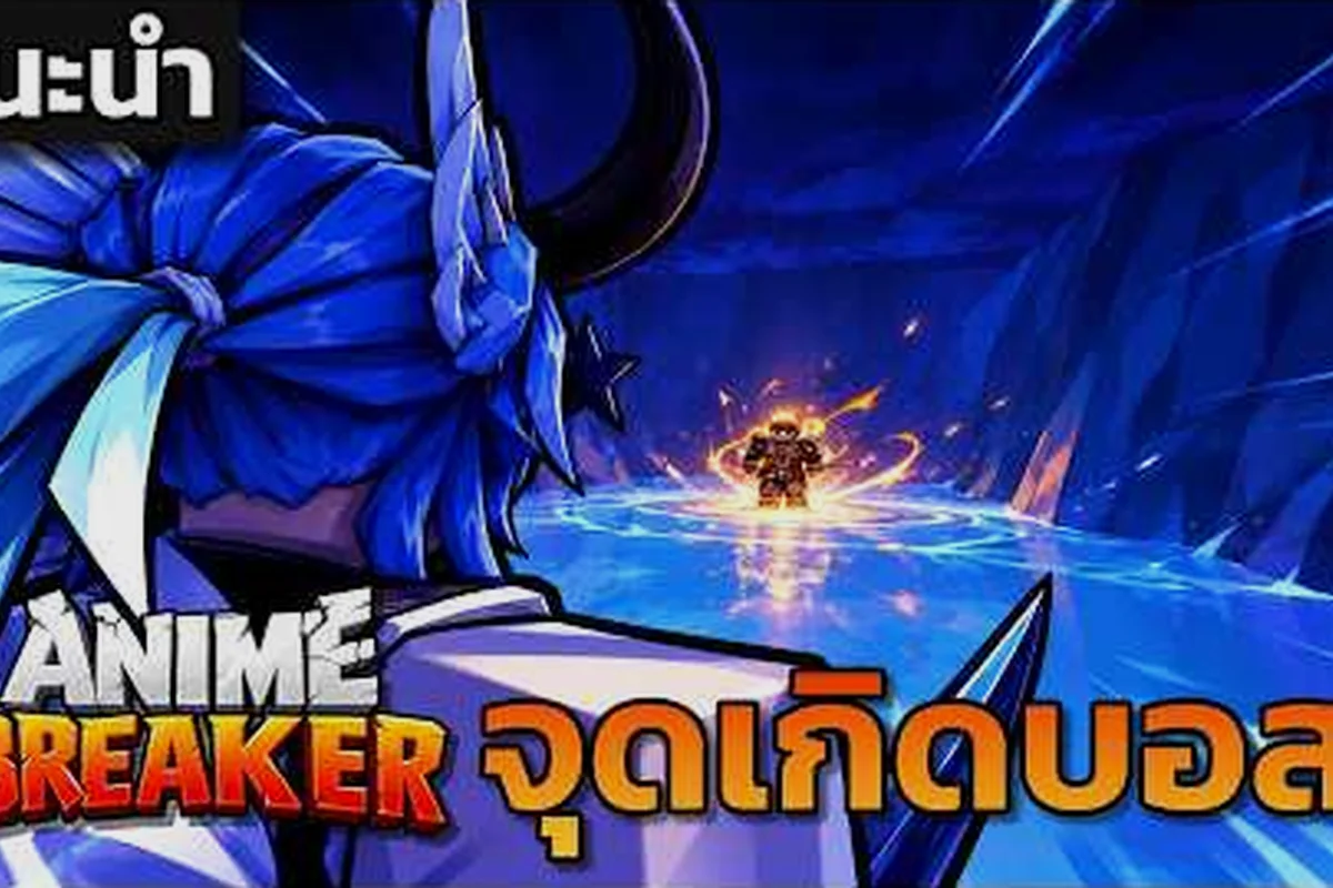 Anime Breaker レイドDPSチェック：ダメージとマッチメイキング